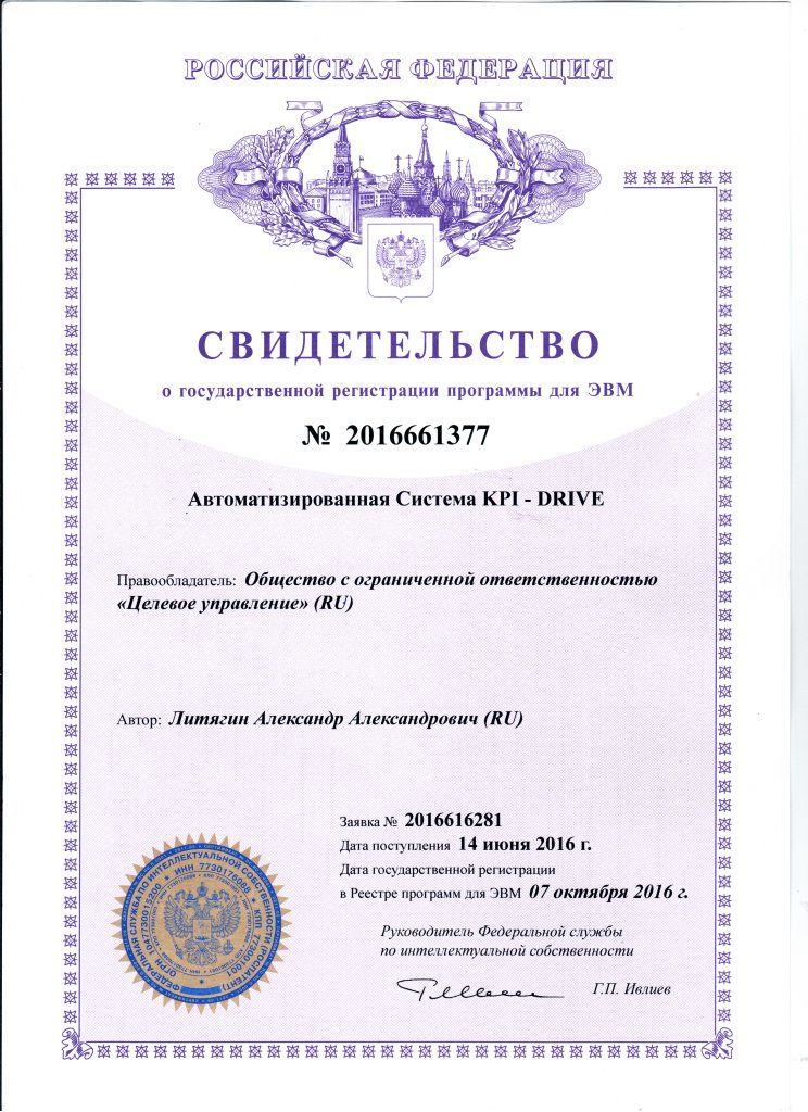 Новый сертификат ПО 001
